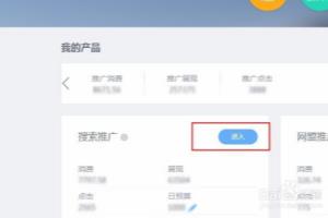 百度推广设置否定关键词的地方在哪里.