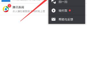 怎么查看理财通的理财日历呢？.