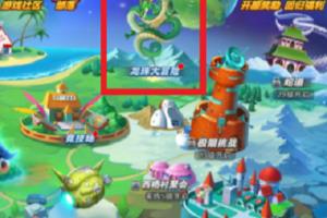 龙珠激斗龙珠大冒险怎么召唤神龙.