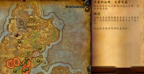 魔兽世界90-100升级攻略