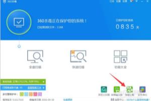 360如何进行弹窗拦截.