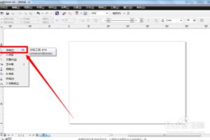CorelDraw教程：[7]怎样绘制制作直线箭头？.