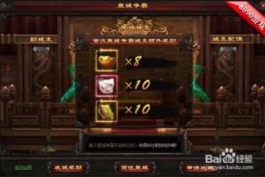 集结号吹响 《传奇皇朝》公会战揭幕.