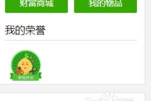 怎么快速获得百度知道财富.