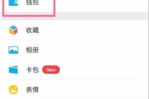 巧用微信在线医院挂号.