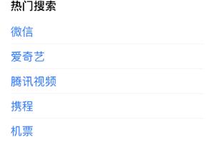 苹果手机怎样绑定微信支付,iphone默认微信付款.