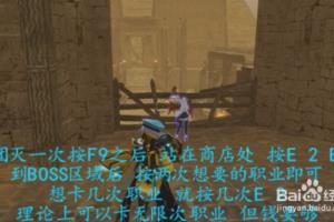《枪神纪》BUG卡BOSS狗头、冥王、三头犬.
