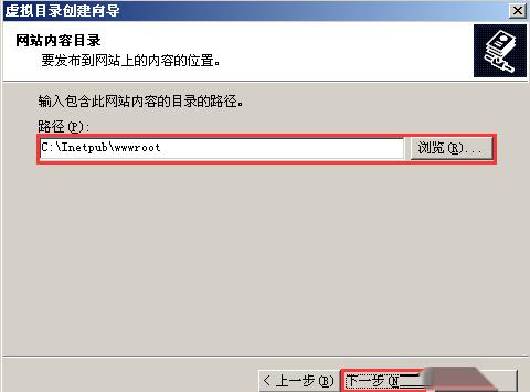 在Server 2003 IIS站点中创建虚拟目录并验证