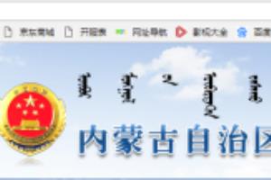 怎样在网上申请办理查询行贿犯罪档案结果告知函.