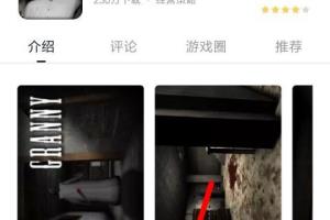 恐怖奶奶游戏中怎么调节难度和躲床底.