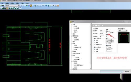 PDF元件规格书快速做PADS元件封装
