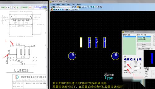 PDF元件规格书快速做PADS元件封装