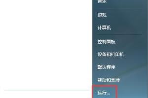 桌面图标太大怎么办，用注册表怎么变小.