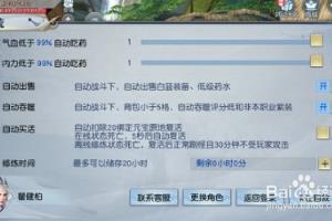 武动乾坤手游远古战场生存攻略.