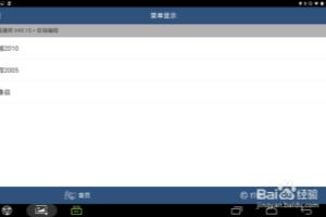 2010款中国通用科鲁兹变速箱在线编程操作方法.