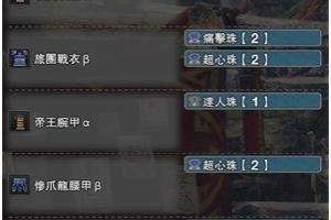 无击珠加多少攻击.