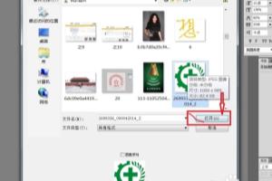 怎样利用ps的alpha通道调出选区？.