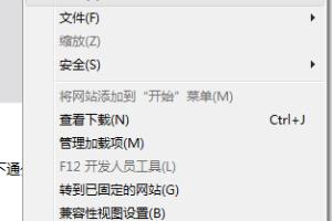 IE调试，禁用缓存，不使用缓存.