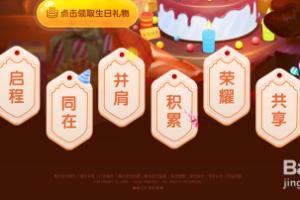 如何查看lol生日.