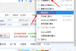 网页如何自动刷新.