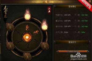 掐指一算 8090《热血战歌》星宿阵法博大精深.