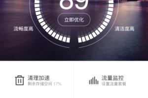 360手机卫士6.0隐私空间！.