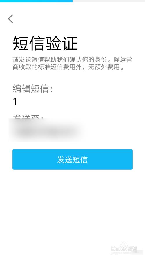 怎么用一个手机号注册多个QQ号?