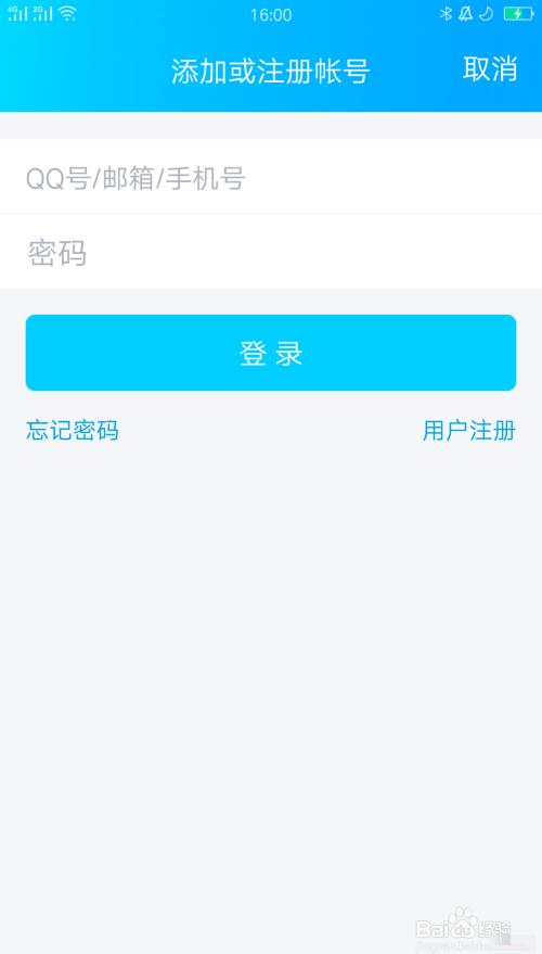 怎么用一个手机号注册多个QQ号?