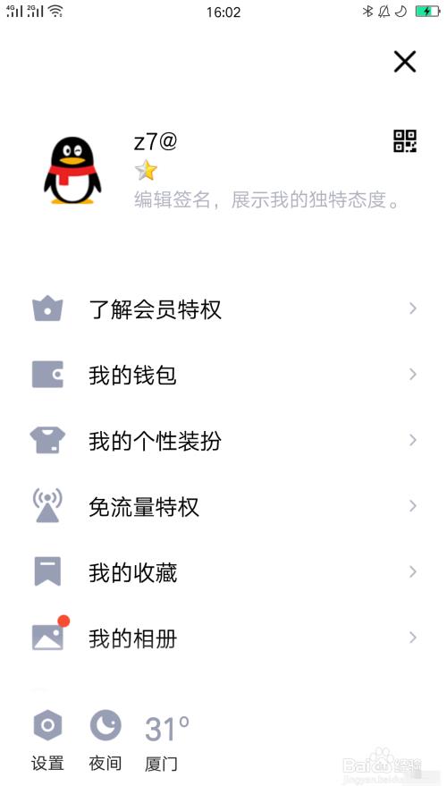 怎么用一个手机号注册多个QQ号?