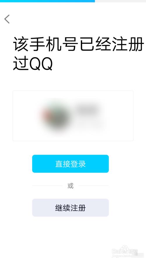 怎么用一个手机号注册多个QQ号?