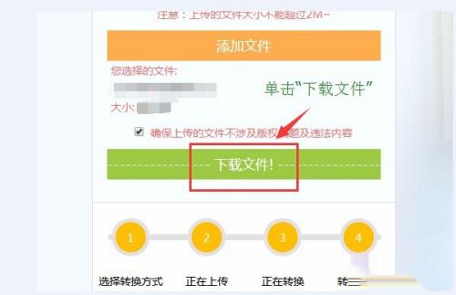 pdf word在线转换器
