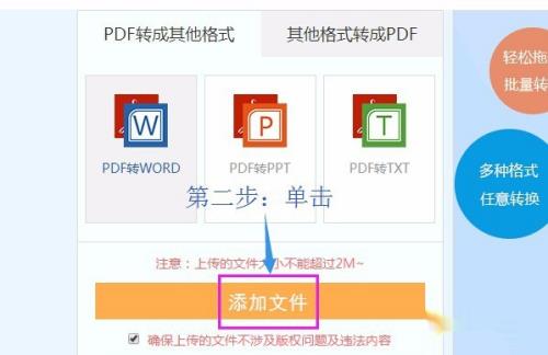 pdf word在线转换器