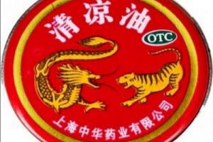 如何巧用清凉油.