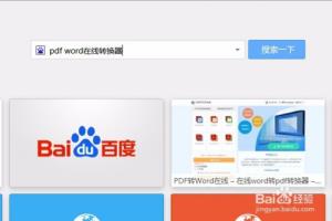 pdf word在线转换器.