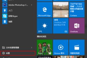 Win10怎样启动或者关闭自动播放.