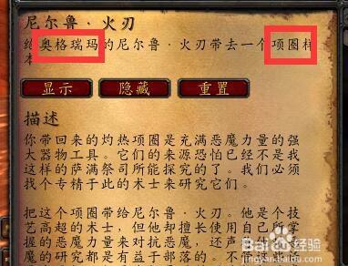 魔兽世界(怀旧攻略)尼尔鲁火刃送项圈任务在哪