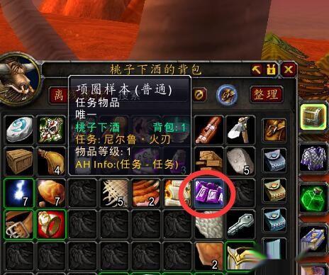 魔兽世界(怀旧攻略)尼尔鲁火刃送项圈任务在哪