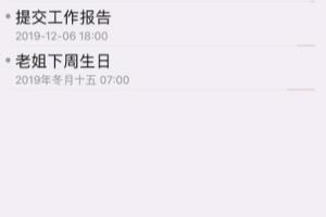 苹果手机便签删除了内容怎么恢复？.