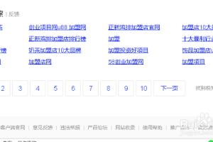 如何识破加盟骗局.