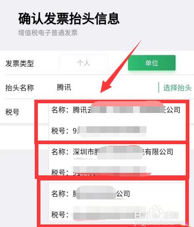 出租车发票怎么开