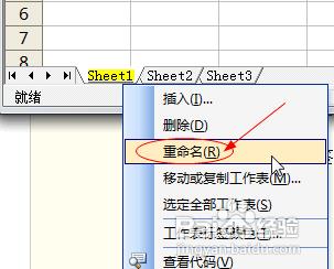 怎样自定义EXCEL工作表的标签名称及标签颜色