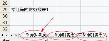 怎样自定义EXCEL工作表的标签名称及标签颜色
