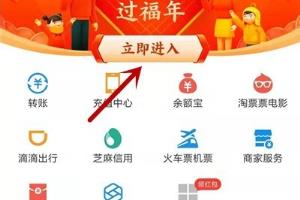 支付宝集五福怎么获得万能福卡.