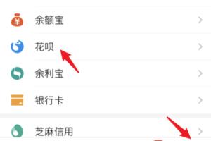 支付宝商家怎么设置花呗分期.