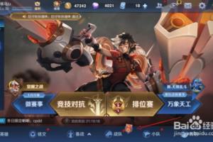 王者荣耀怎么领战队红包_如何发战队红包.