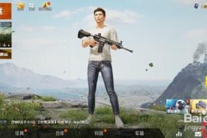 和平精英怎么设置画面容易发现敌人.