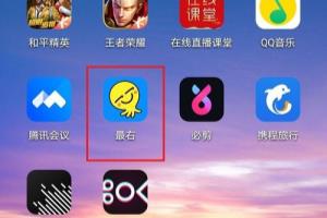 最右怎么查看访客记录.