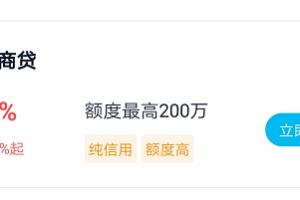 微商贷的额度是否有有效期？.