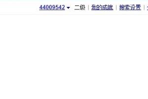 百度账号怎样解绑手机号.