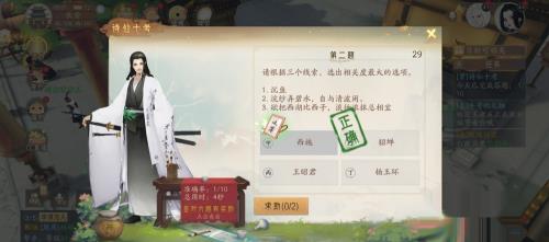 轩辕剑龙舞云山诗仙十考玩法攻略